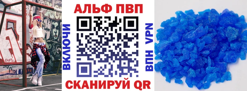 APVP Crystall  магазин    Орёл 