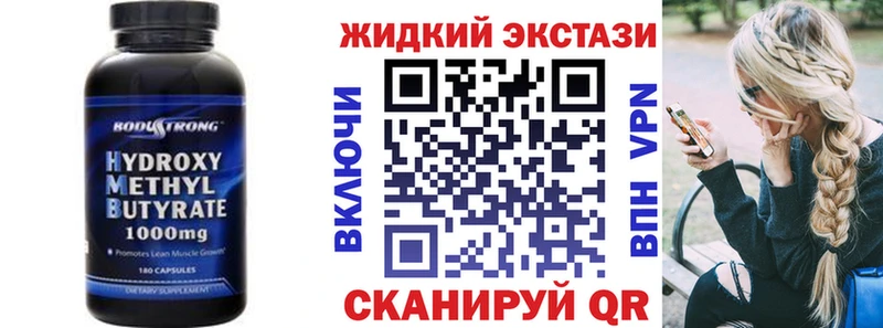 БУТИРАТ вода  купить наркоту  Орёл 
