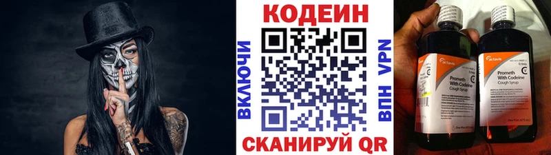 Codein напиток Lean (лин)  OMG зеркало  Орёл 