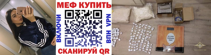 МЯУ-МЯУ mephedrone  Орёл 