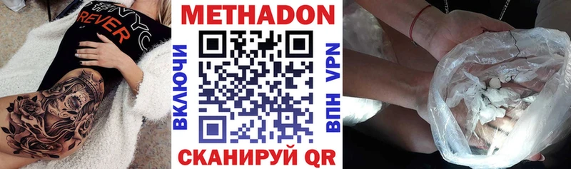 Метадон methadone  мега ссылки  Орёл  закладка 